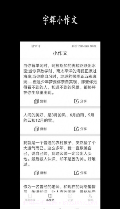 宇辉说截图1 宇辉说截图1