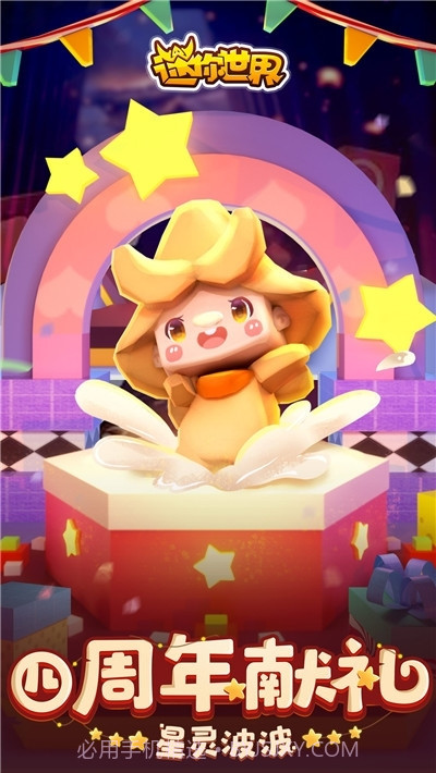 迷你世界雨寒激活器辅助2023手机版截图2