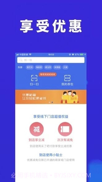 买了吧截图2