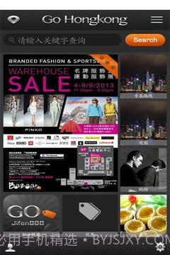 GO香港截图7