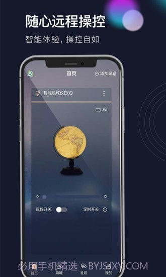 FunGlobeFamily截图1