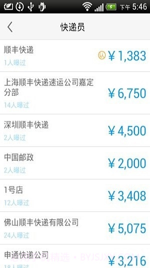 爆工资截图1 爆工资截图1