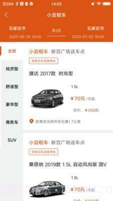 小豆租车截图2 小豆租车截图2