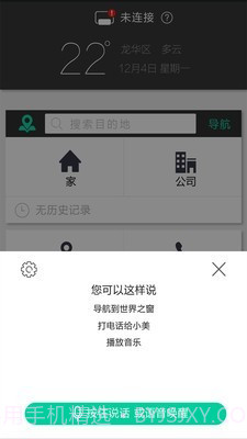 大加出行旧版本截图2