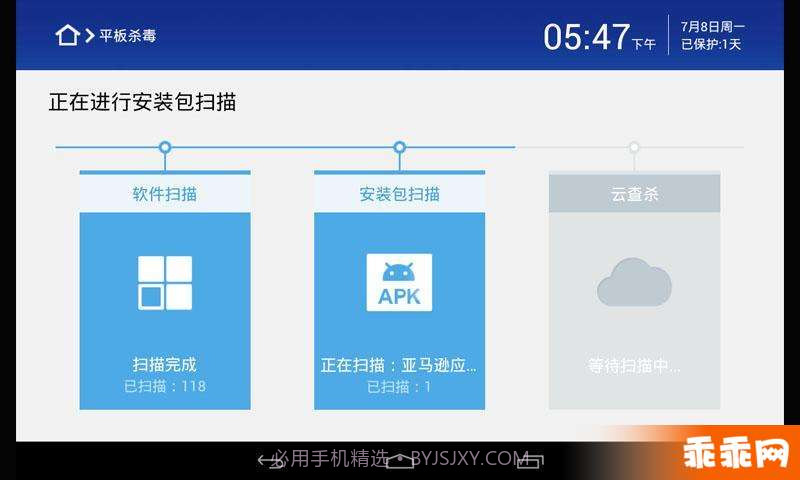 360平板卫士截图5 360平板卫士截图5