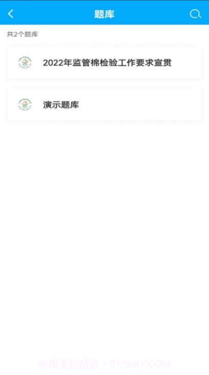 中纤人才教育截图2