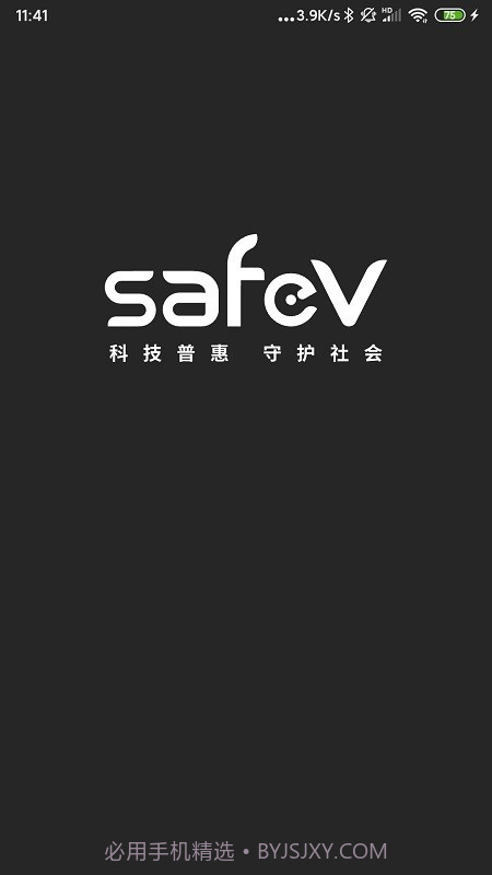 safev截图4 safev截图4
