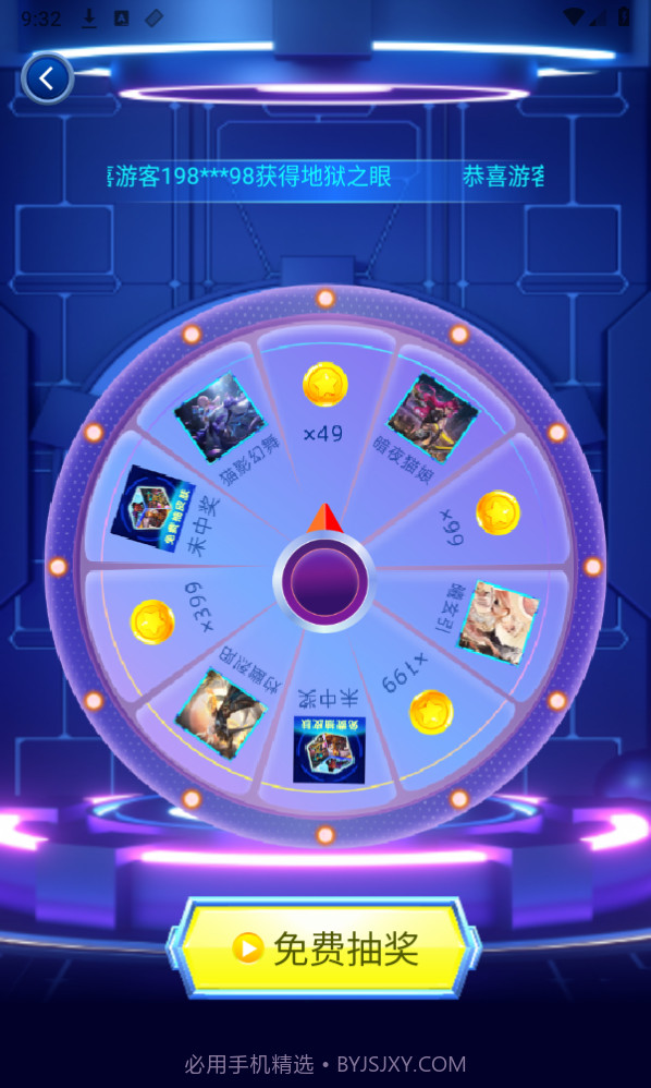 免费皮肤大全截图4