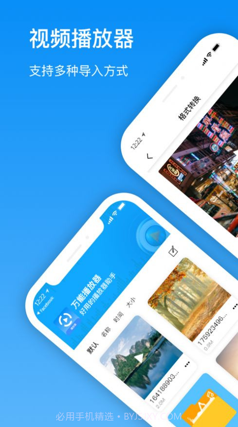 万能本地播放器截图2