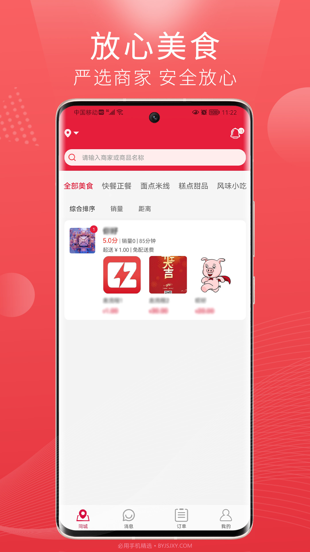 懒猪同城截图2 懒猪同城截图2