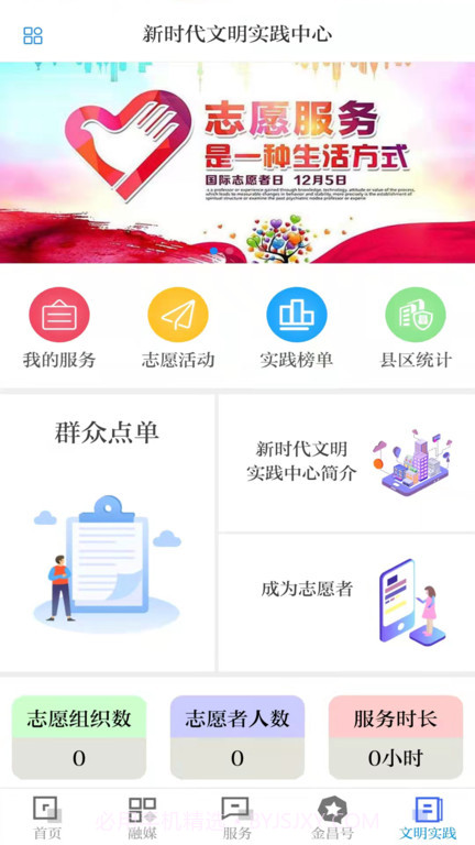 镍都金昌截图1 镍都金昌截图1