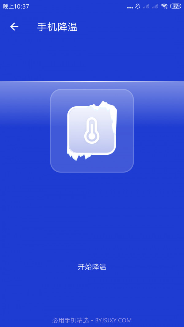 王牌清理专家截图2