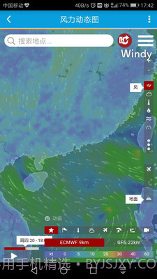 舟山海洋气象截图4