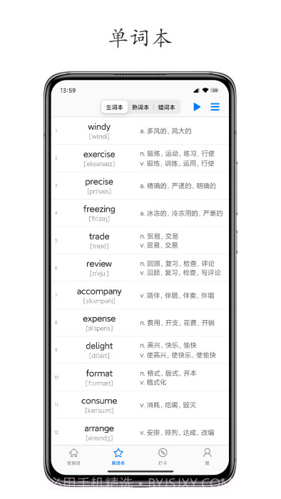 daily背单词截图3