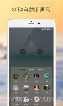 白噪声截图3