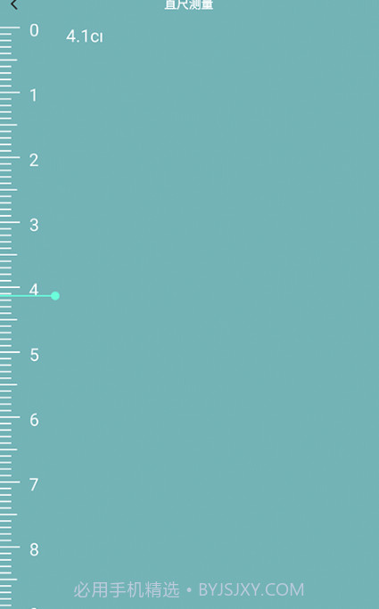 手机测量仪器截图1