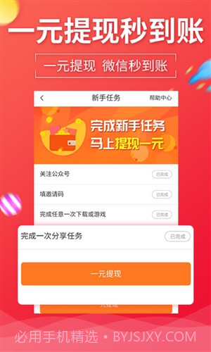 今日赚截图3
