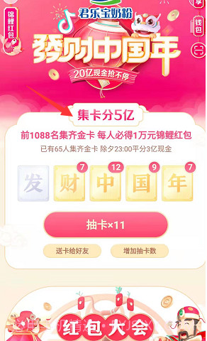 抖音钻卡集卡助手截图3