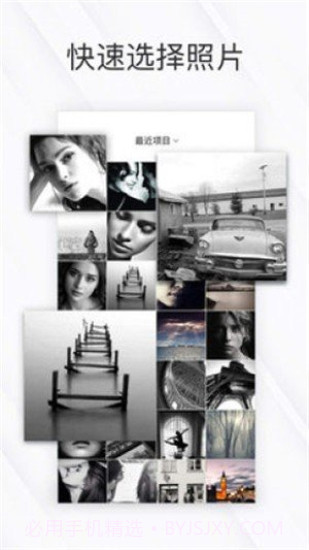 相皮擦修图软件截图1