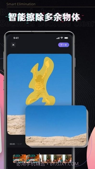 小牛去水印截图3