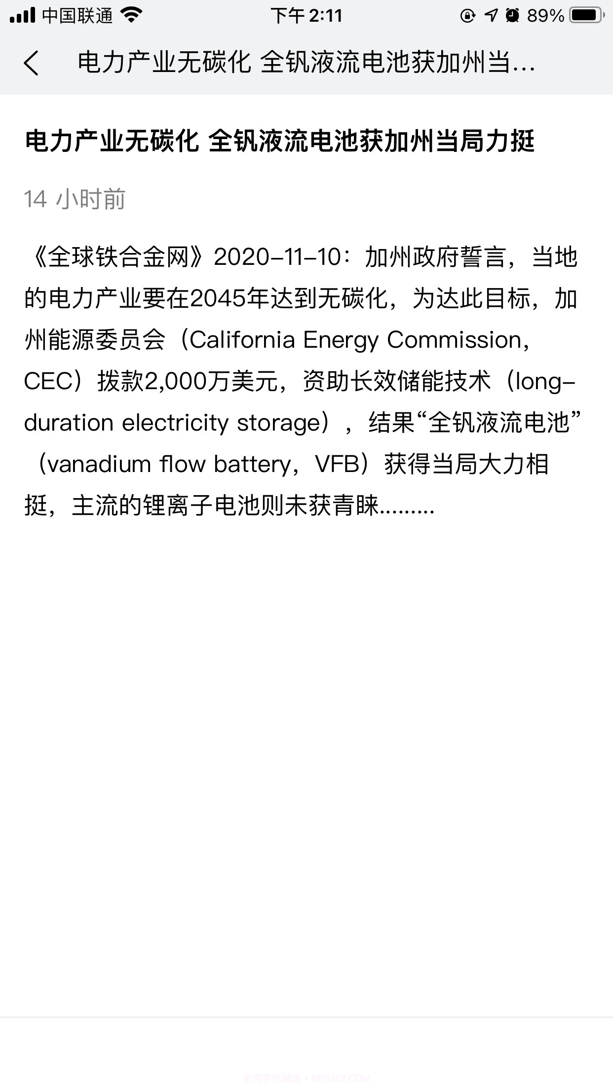 全球铁合金网截图3