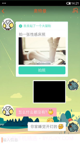 碰碰截图2 碰碰截图2