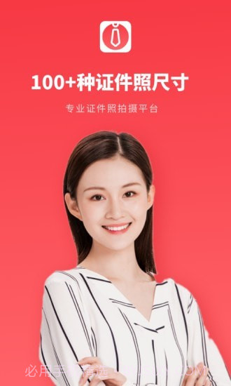 证件照秒拍截图1