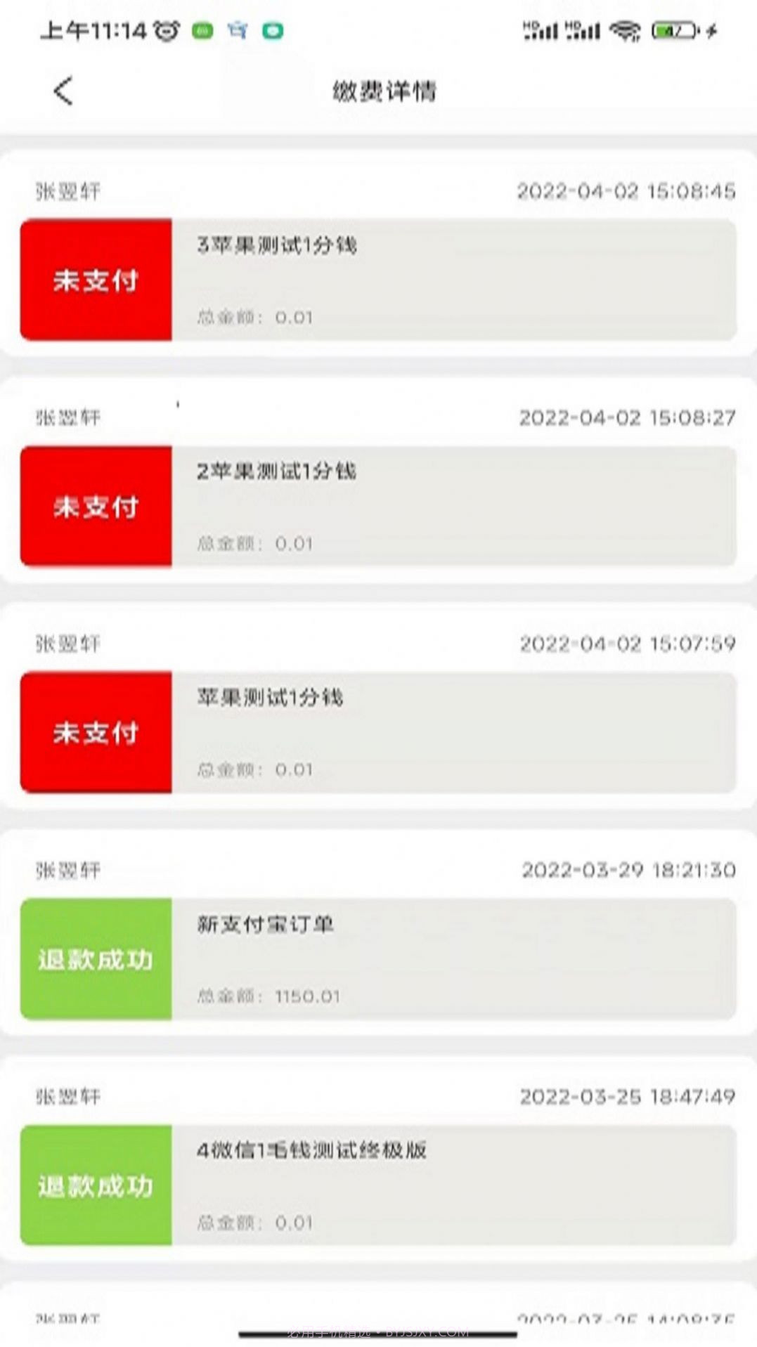 幸福校园截图1 幸福校园截图1