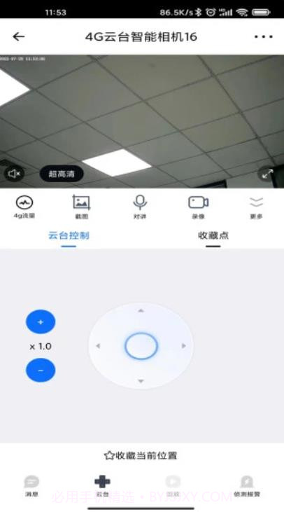 爱看云智能相机截图3