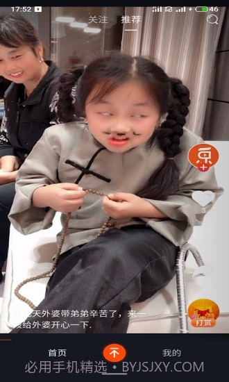 乐享短视频截图4 乐享短视频截图4