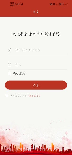 徐学截图2