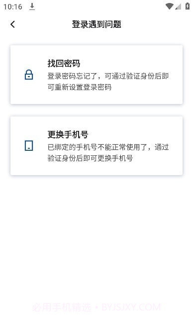 一汽员工购截图2