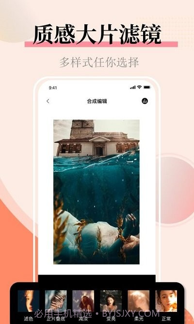照片拼图图片合并截图2