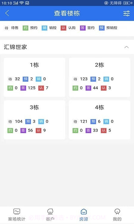 汇售房截图3 汇售房截图3