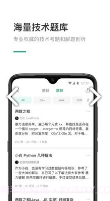 LeetCode(leetcode三数之和)V1.2.7 安卓正式版截图2