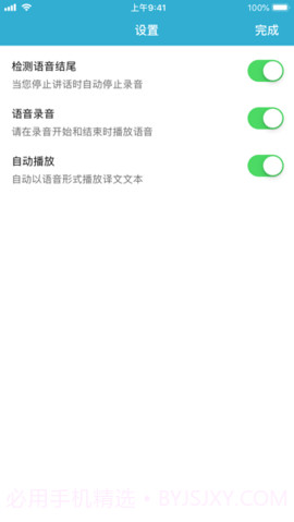 SayHi截图2