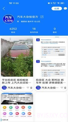 汽车大杂烩截图5