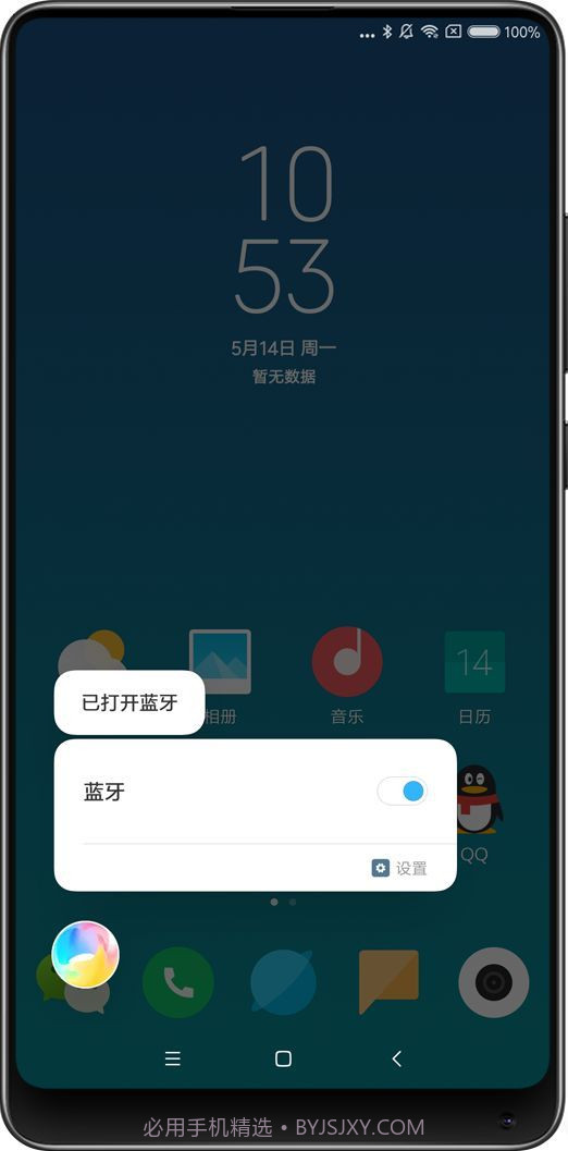 小爱同学截图3