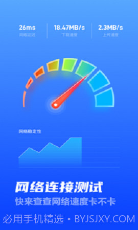 秒上5GWiFi网络连接官方版截图3