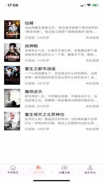 蜜糖小说免看广告版截图3