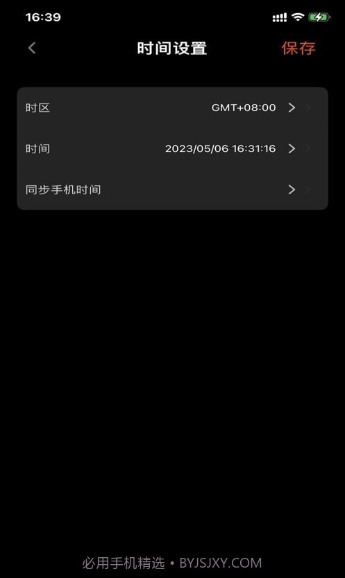 米拉星截图3 米拉星截图3