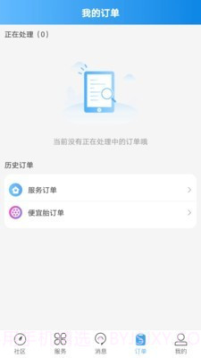 轮胎大管家截图4