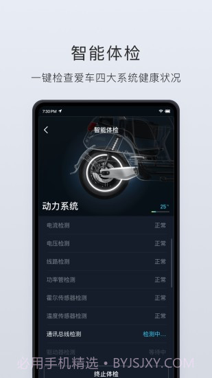 小牛管家截图4