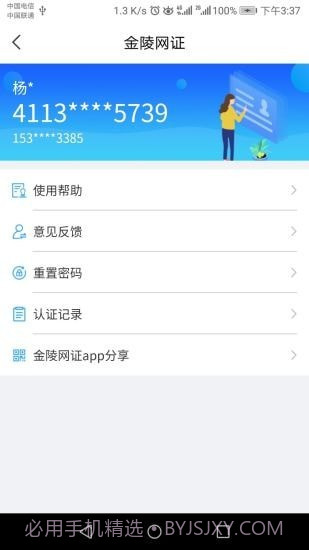 宁归来截图3 宁归来截图3