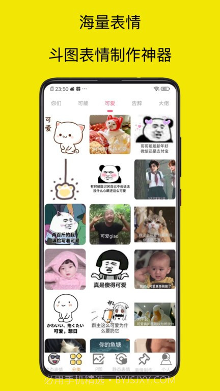 暴走p图无广告版截图1 暴走p图无广告版截图1