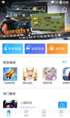 三省折扣截图2