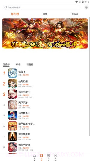 3011客户端截图4