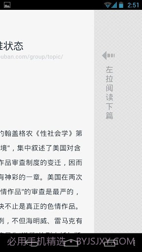 阅FM截图3 阅FM截图3