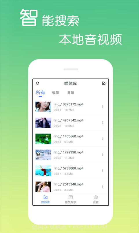 乐怀高清视频播放器截图1