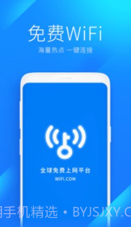 WiFi万能钥匙截图2 WiFi万能钥匙截图2